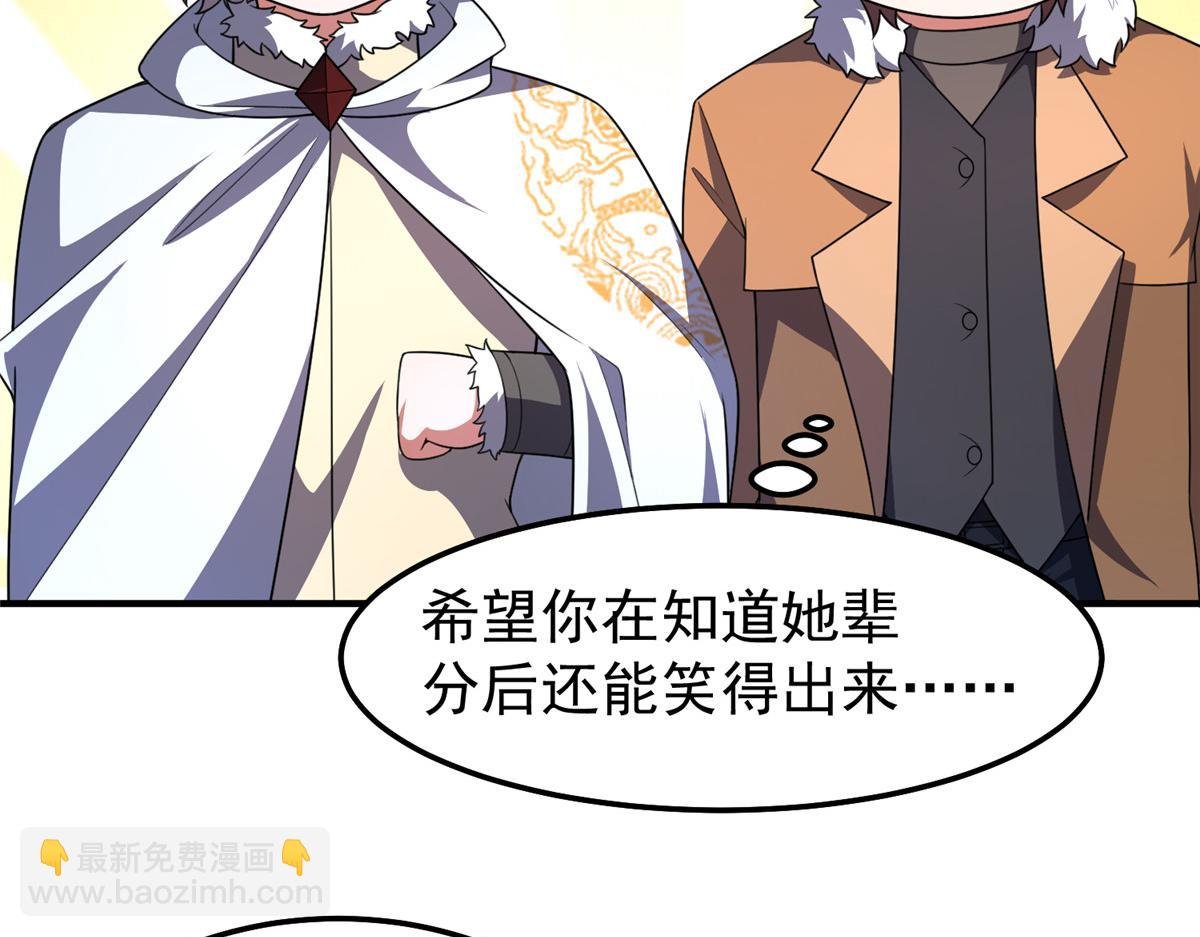232 我是你老祖宗