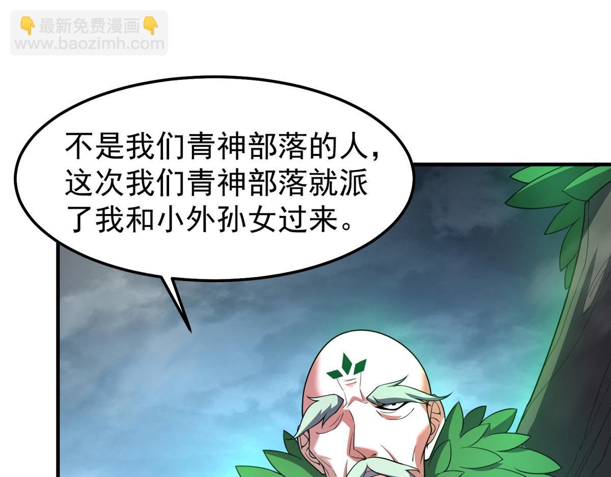 234 把地星人拖下水