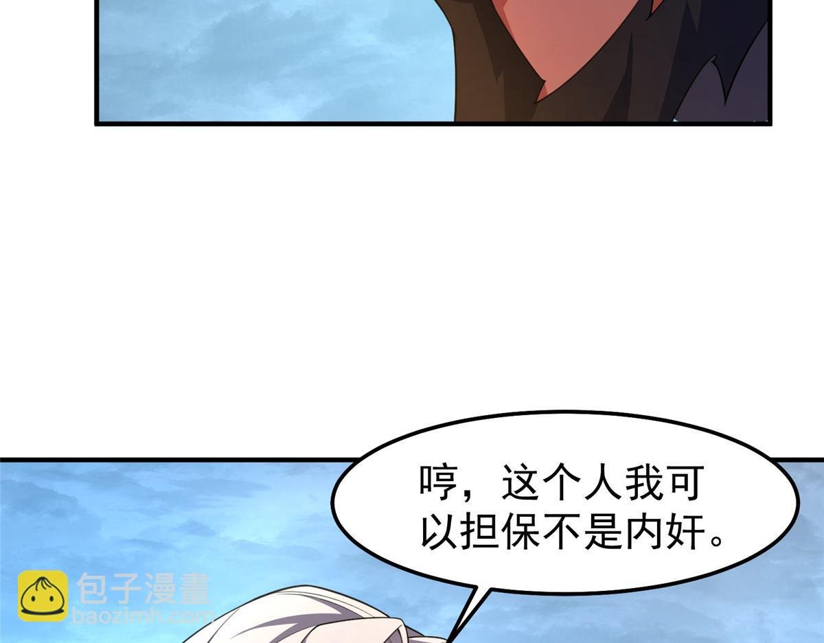 234 把地星人拖下水