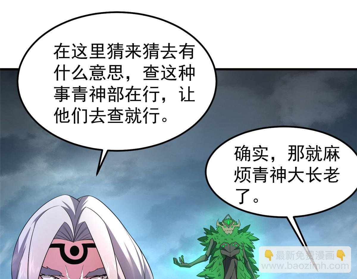 234 把地星人拖下水