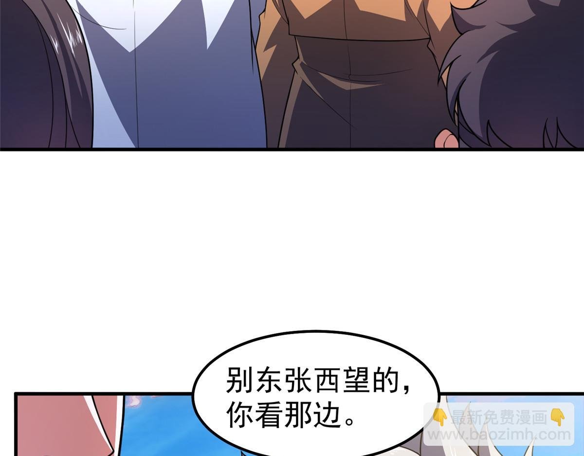 234 把地星人拖下水