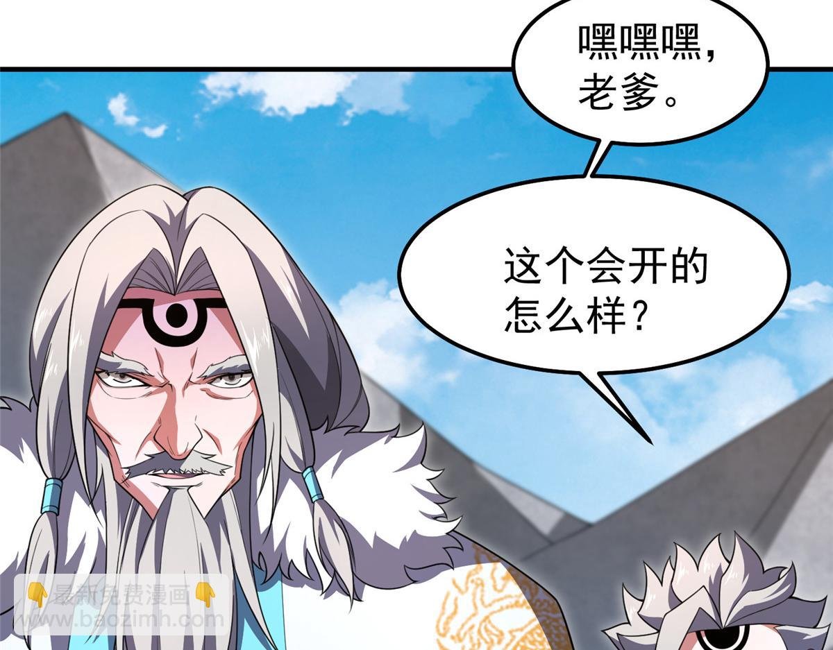 235 对抗的筹码