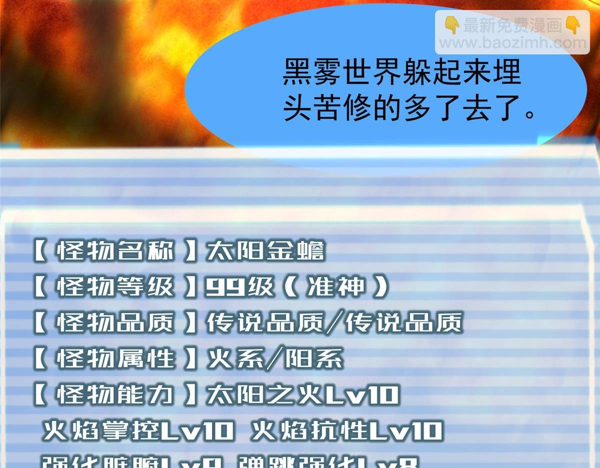 236 准神大圆满