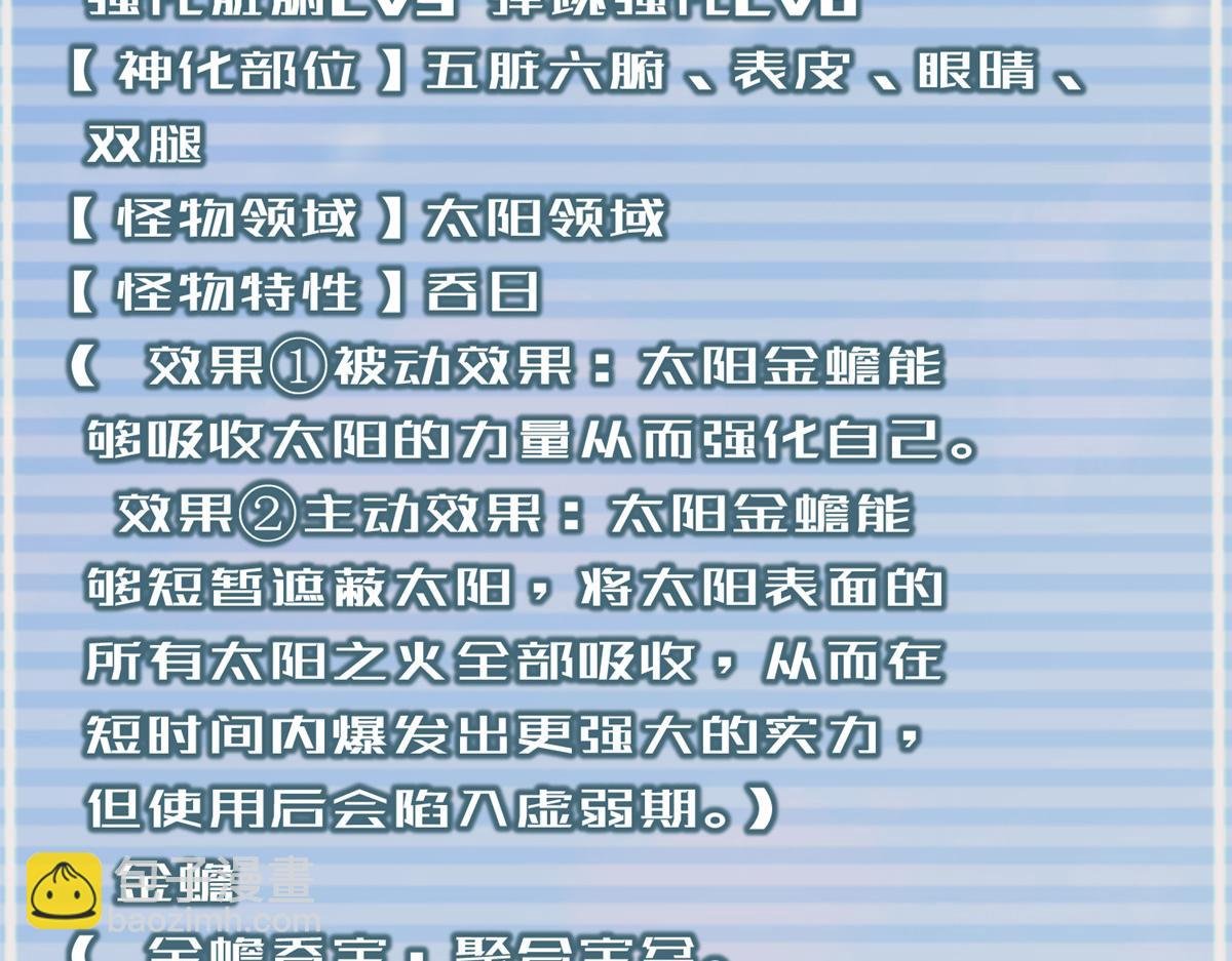 236 准神大圆满