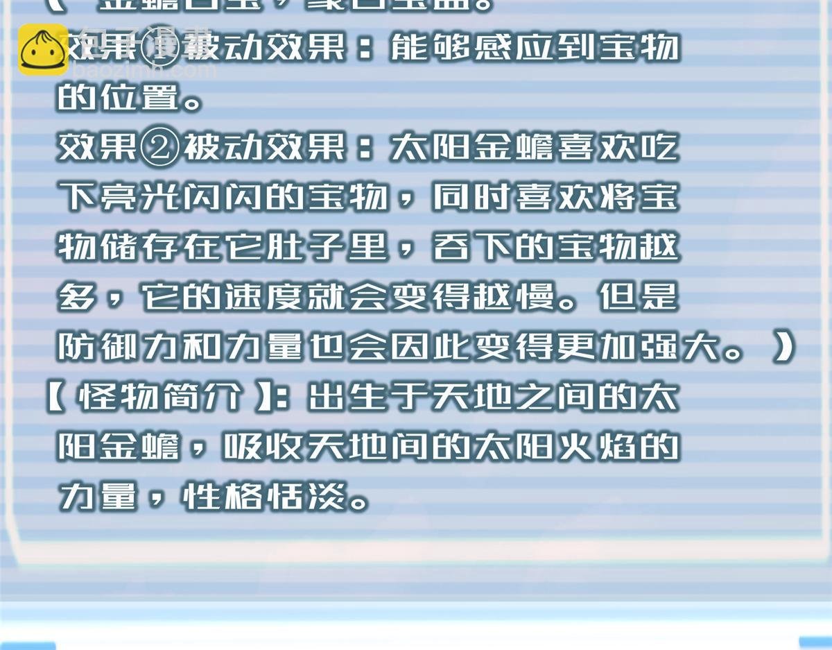 236 准神大圆满
