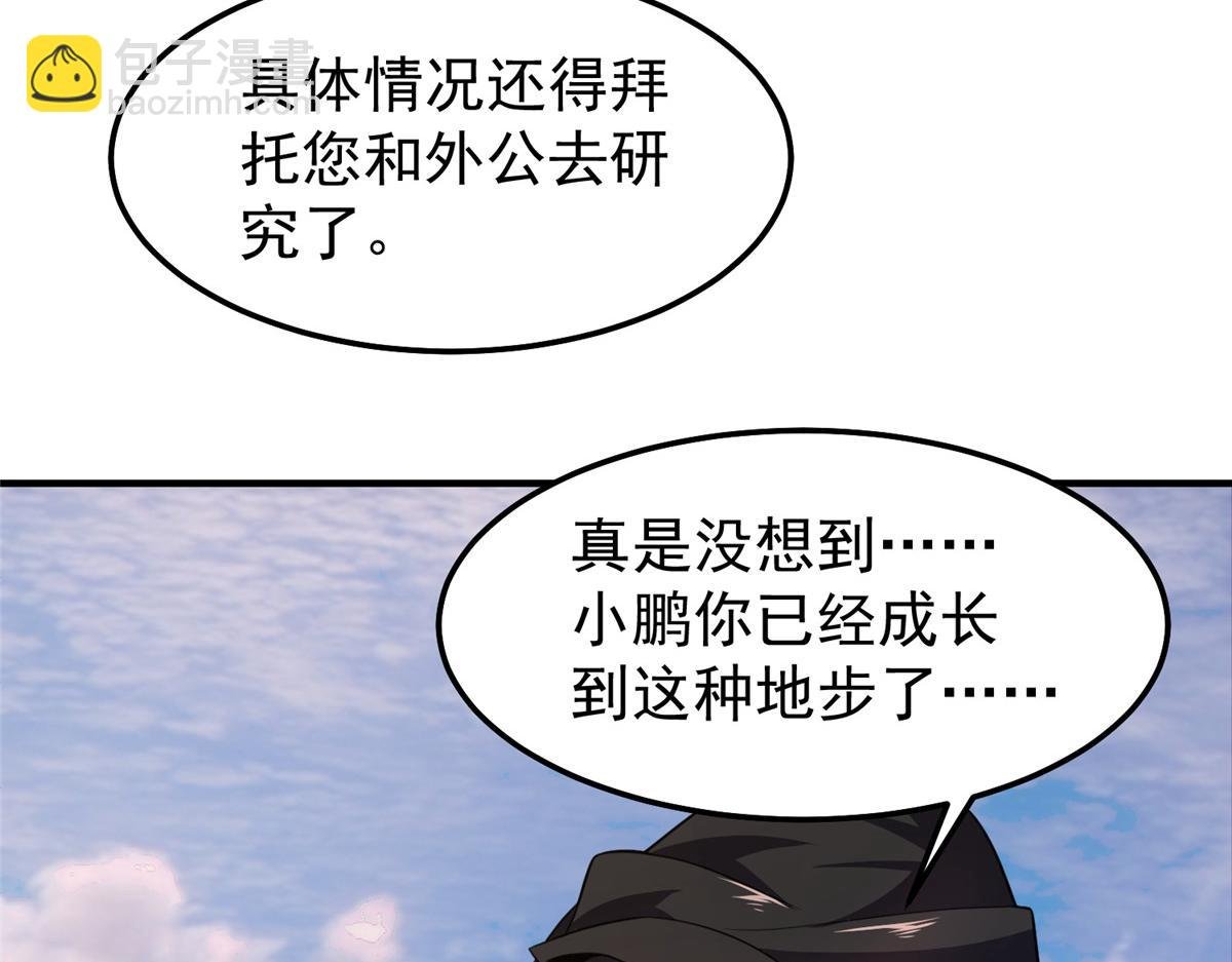 238 哦亲爱的父亲大人