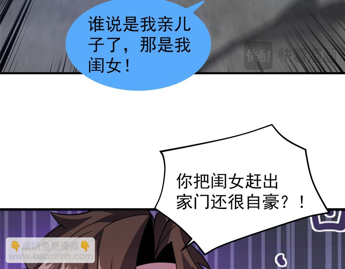 238 哦亲爱的父亲大人