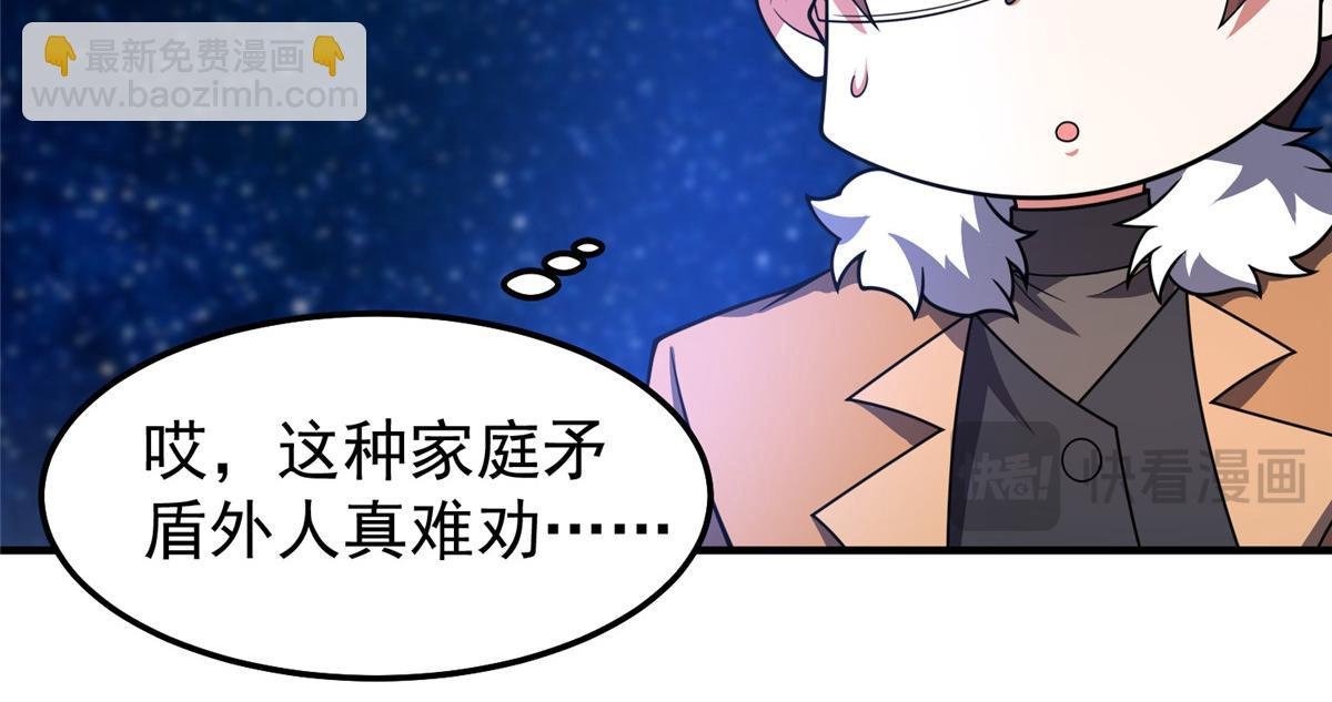 238 哦亲爱的父亲大人