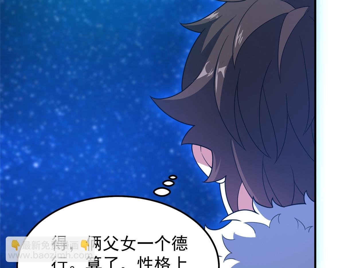 239 天降准神