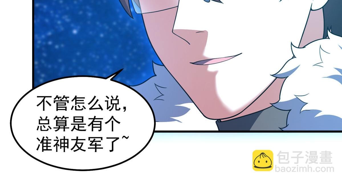 239 天降准神