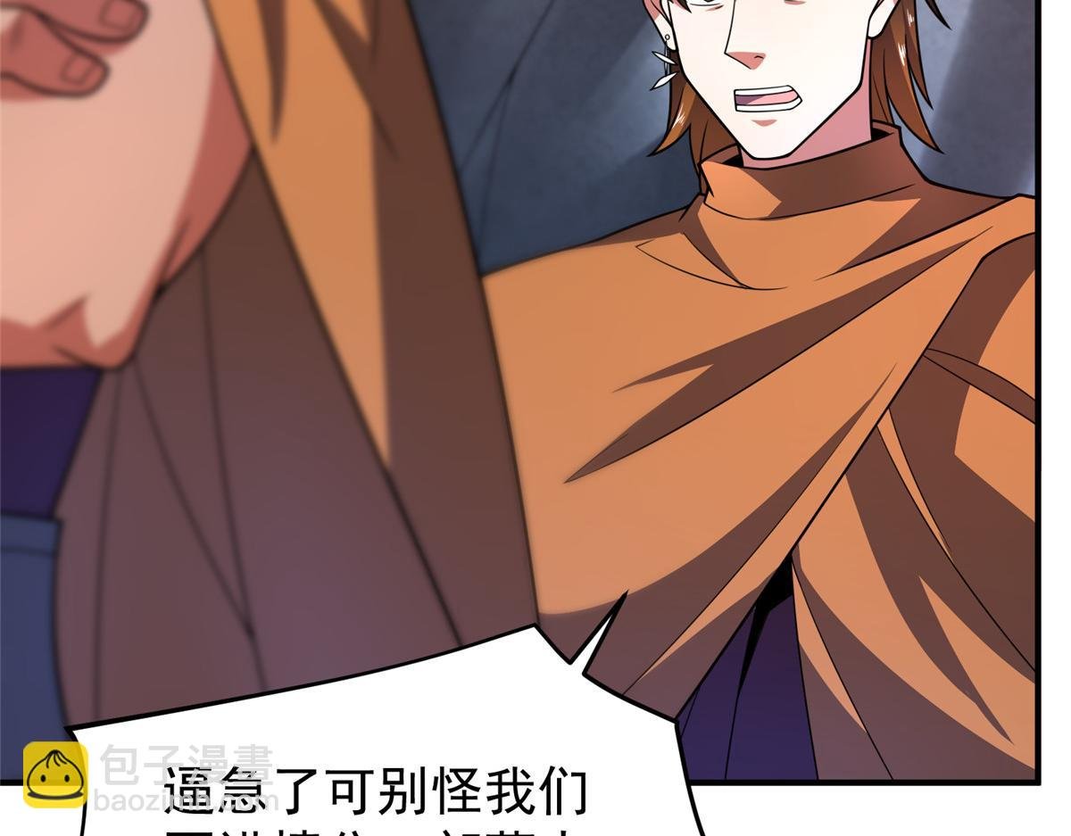 239 天降准神