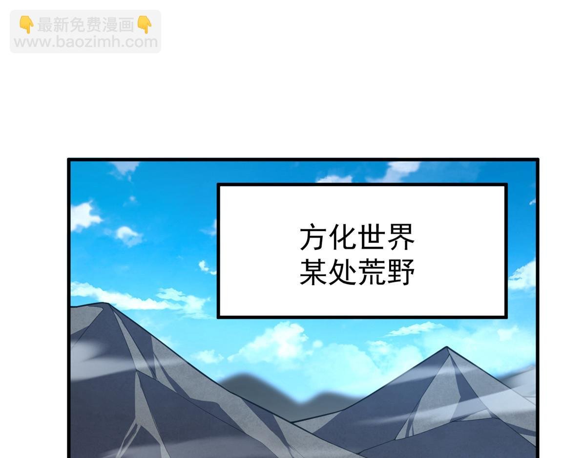 241 华夏准神？让我试试