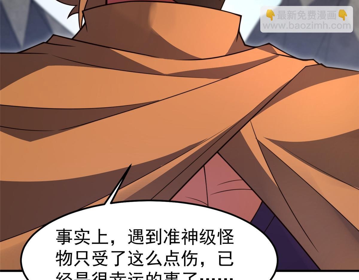241 华夏准神？让我试试