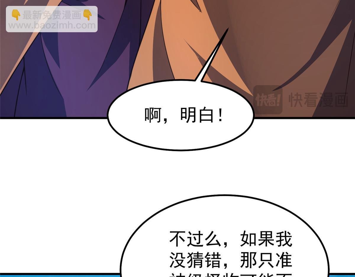 241 华夏准神？让我试试