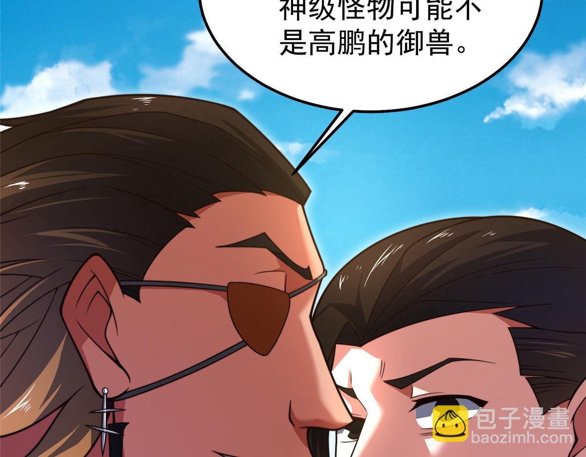 241 华夏准神？让我试试