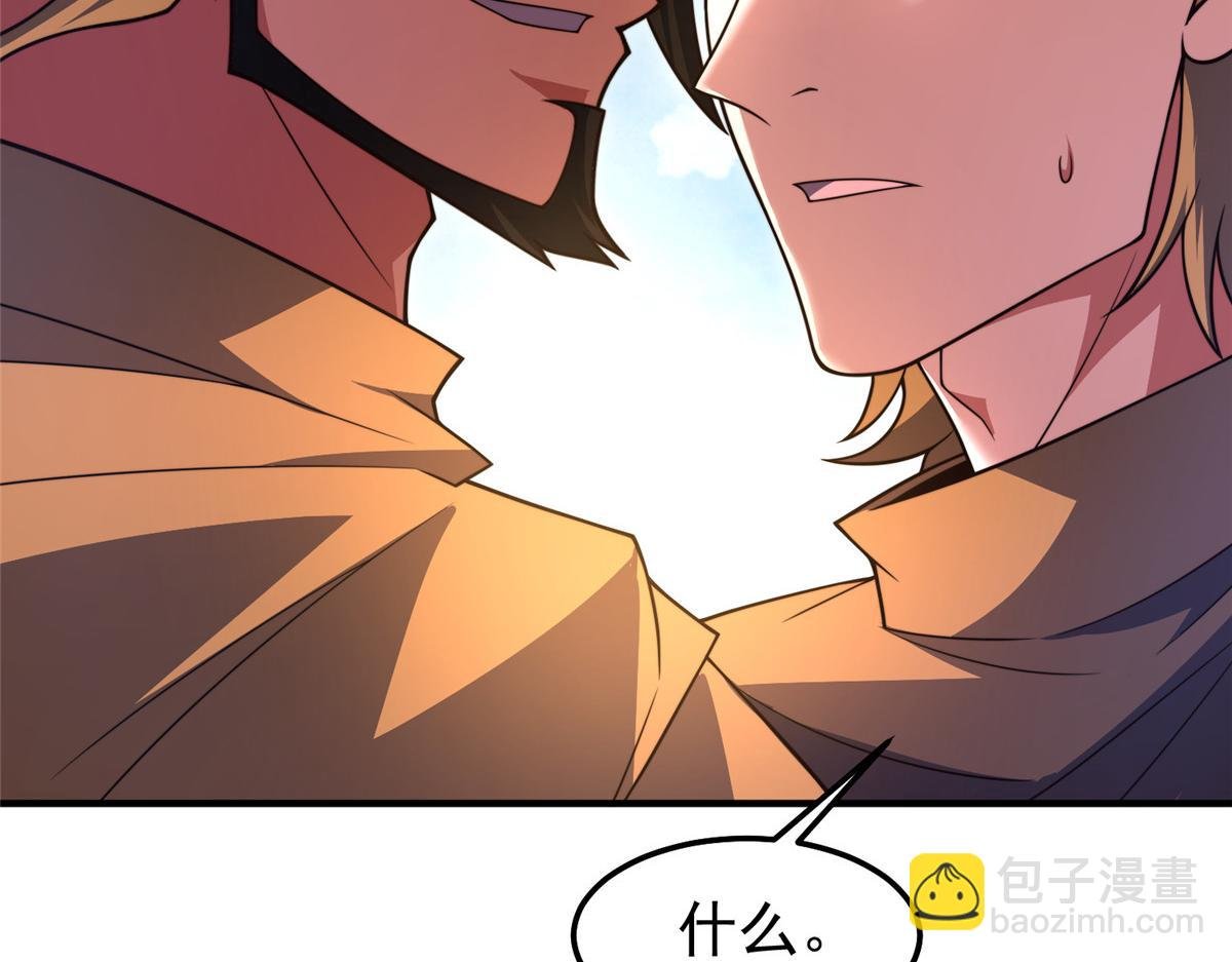 241 华夏准神？让我试试