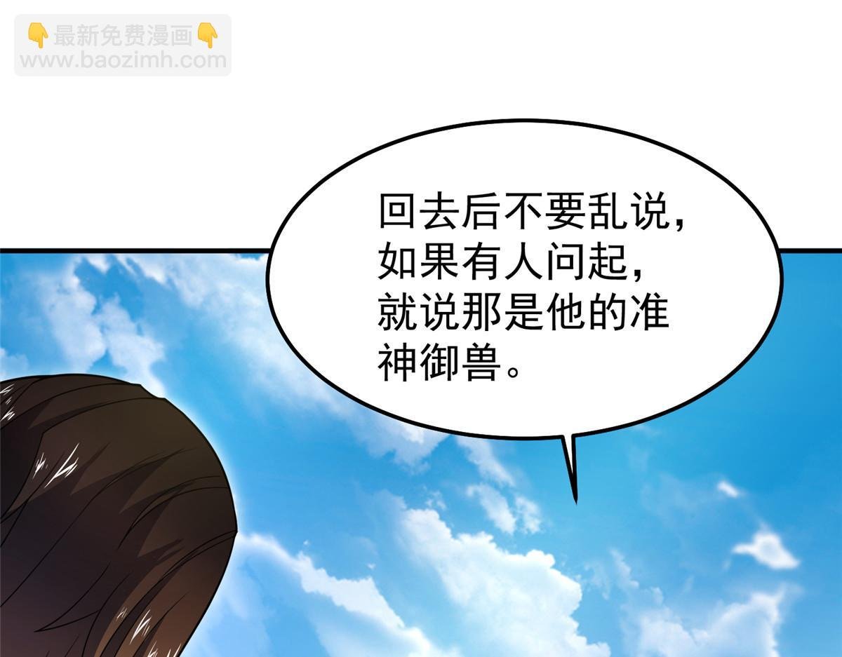 241 华夏准神？让我试试