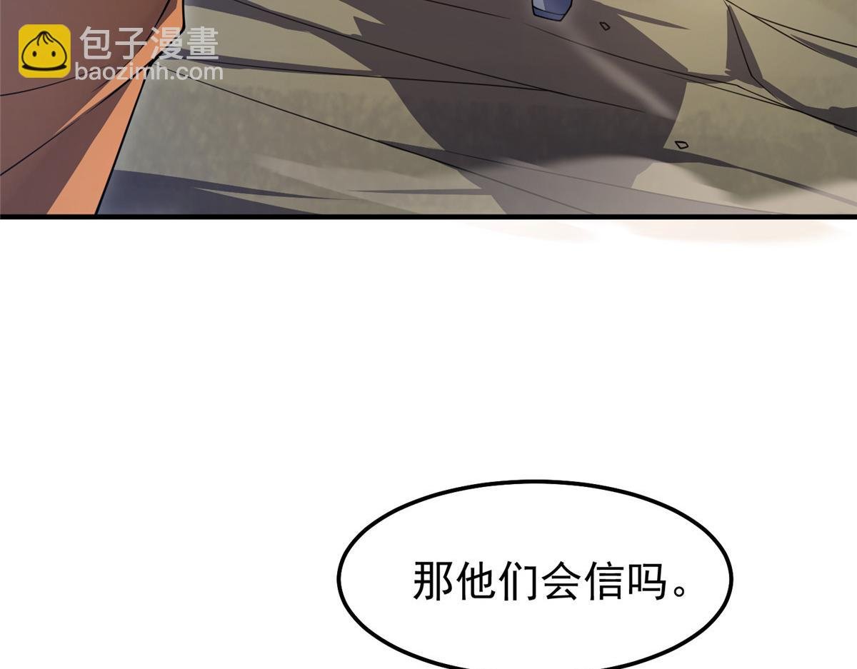 241 华夏准神？让我试试