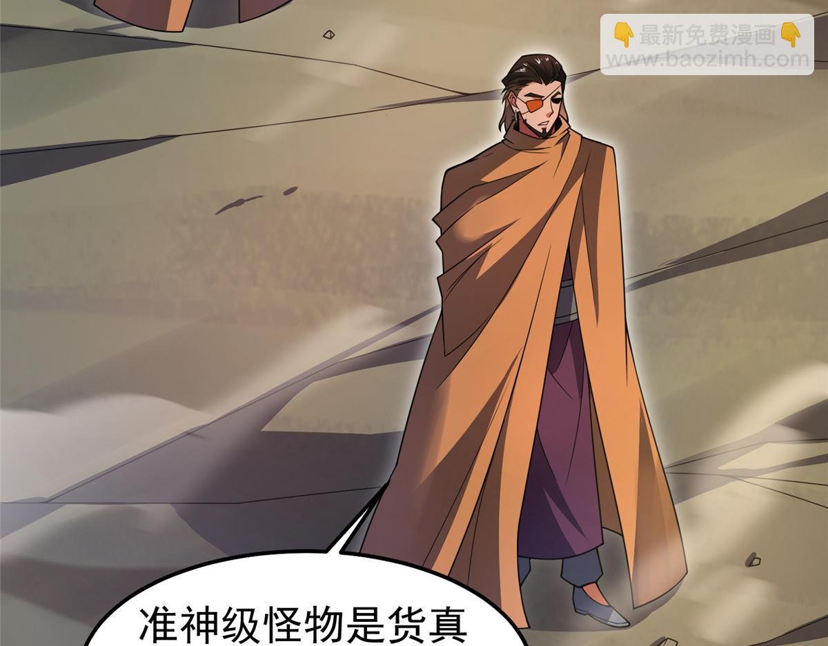 241 华夏准神？让我试试