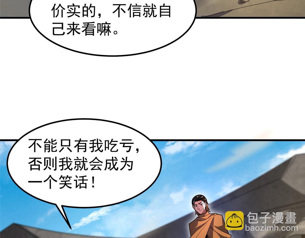 241 华夏准神？让我试试