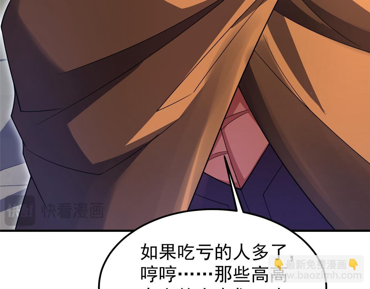 241 华夏准神？让我试试