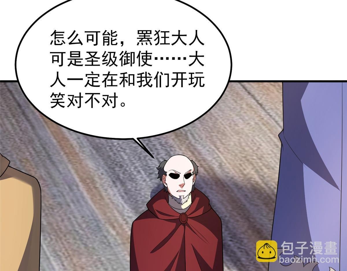 241 华夏准神？让我试试