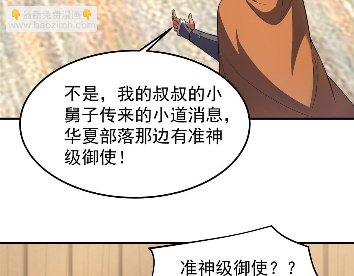 241 华夏准神？让我试试