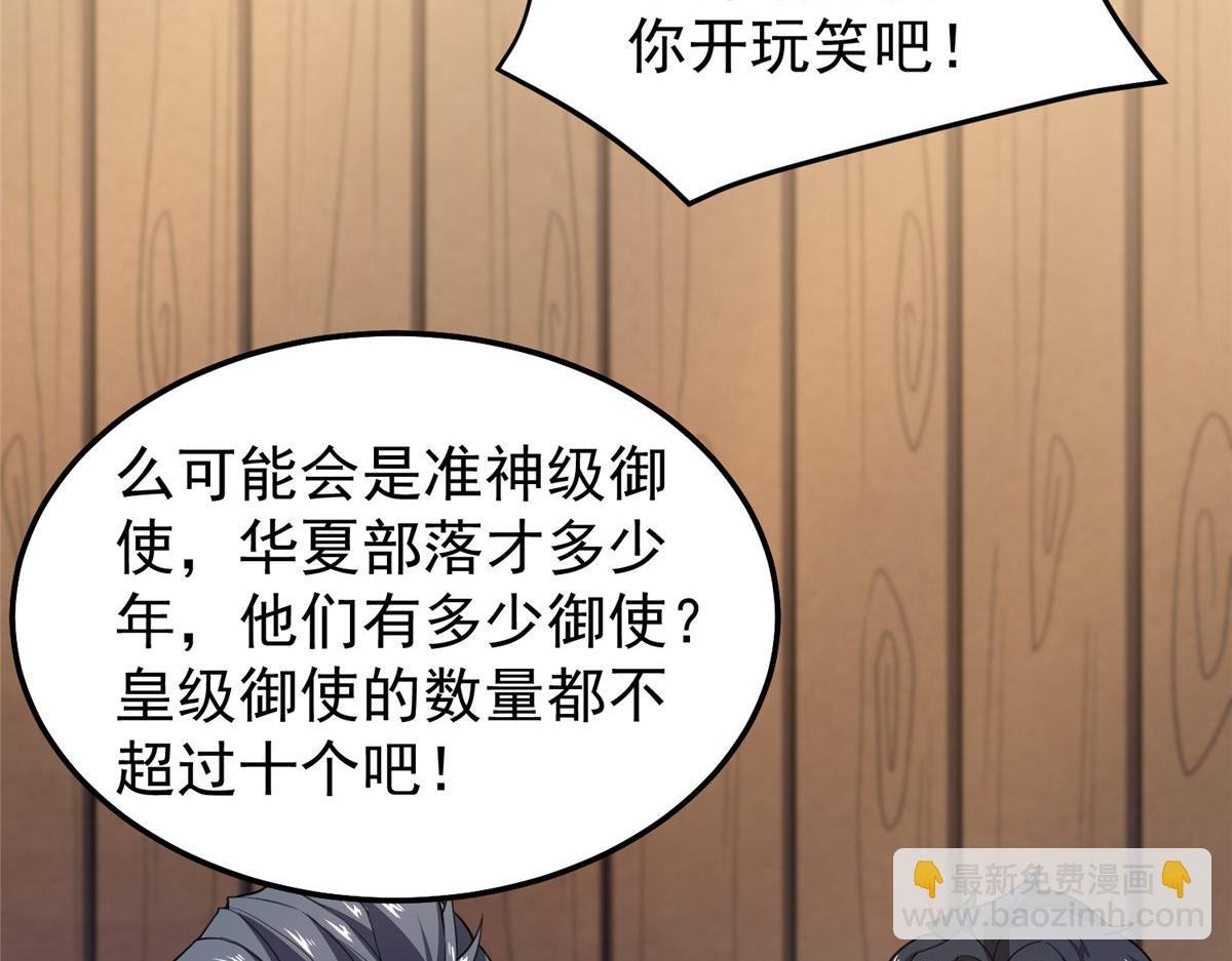 241 华夏准神？让我试试
