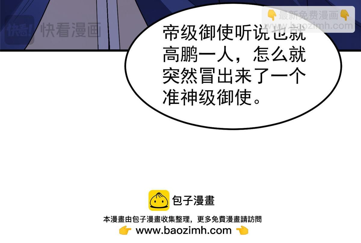 241 华夏准神？让我试试