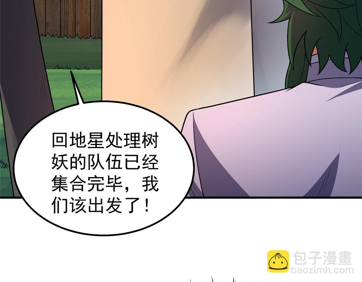 245 高鹏的新计划
