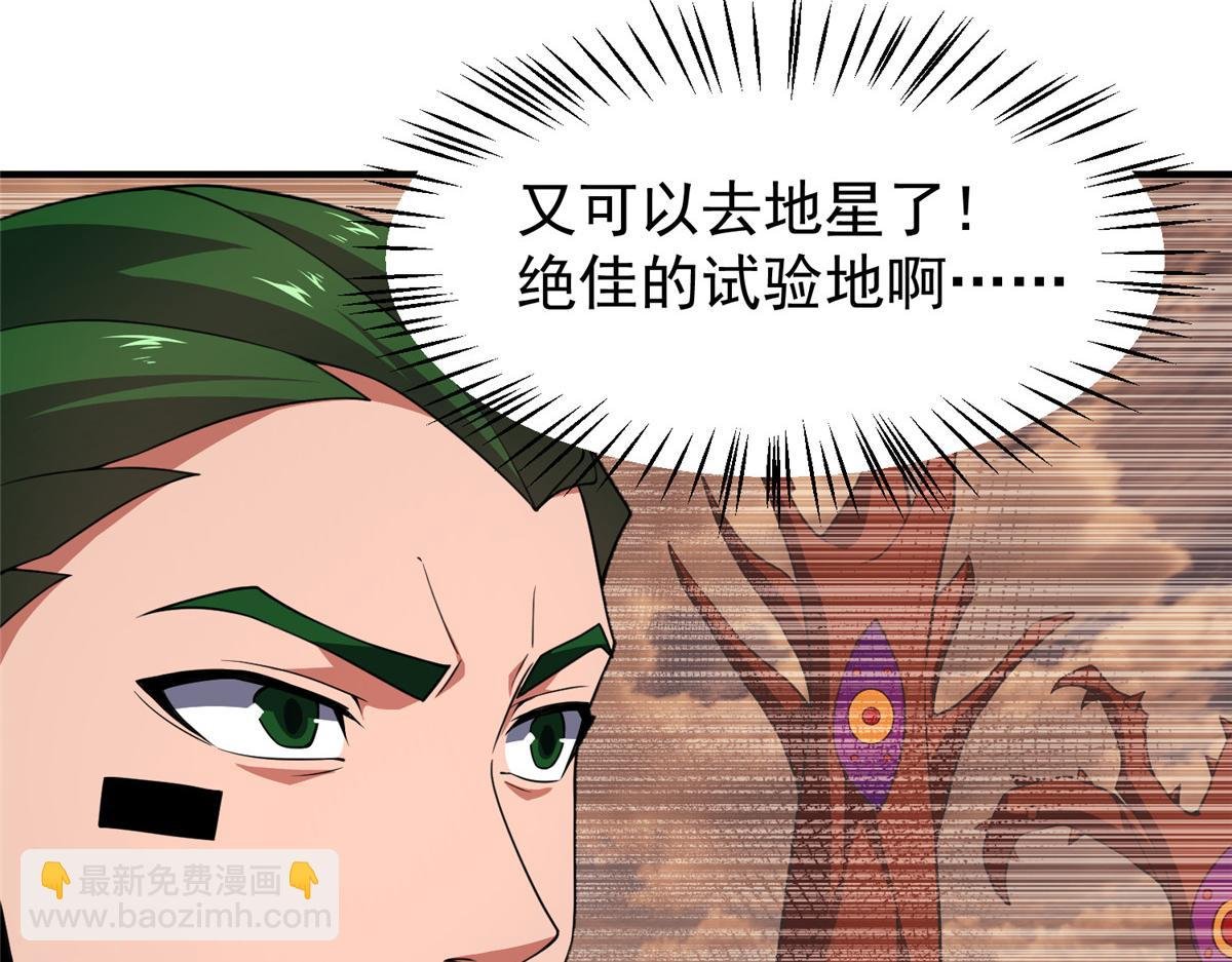 245 高鹏的新计划