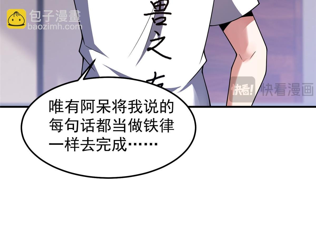 245 高鹏的新计划