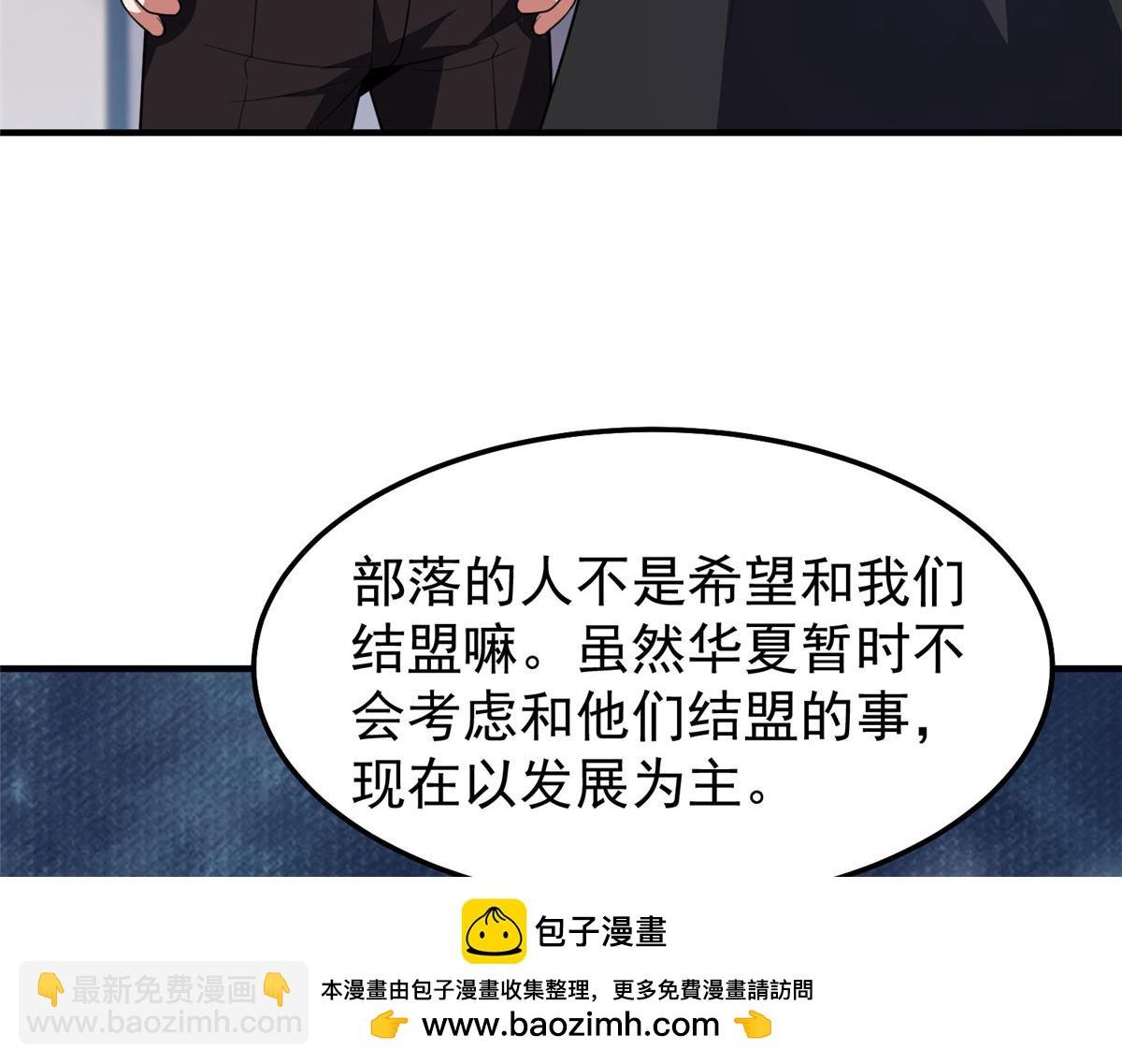 245 高鹏的新计划