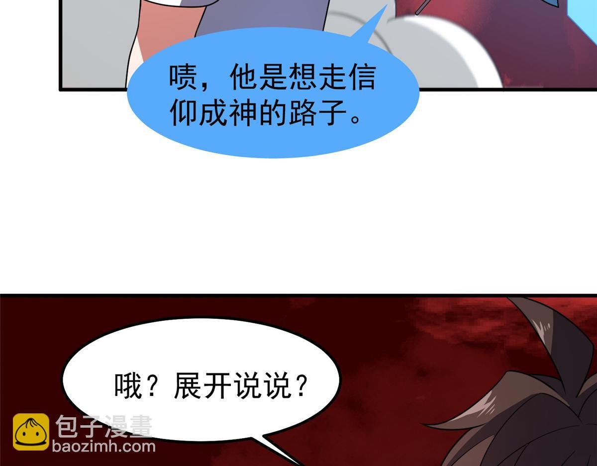 247 信仰成神