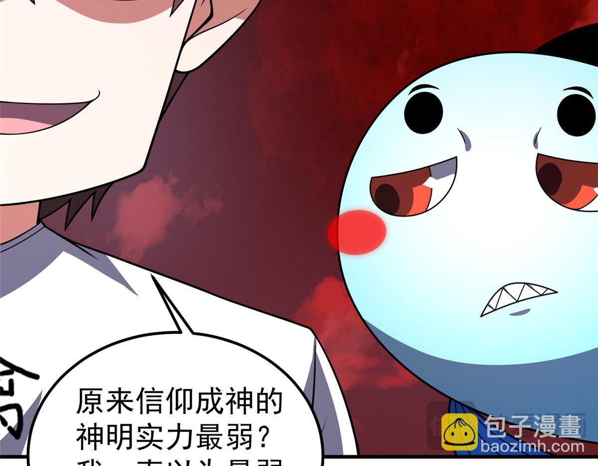 247 信仰成神