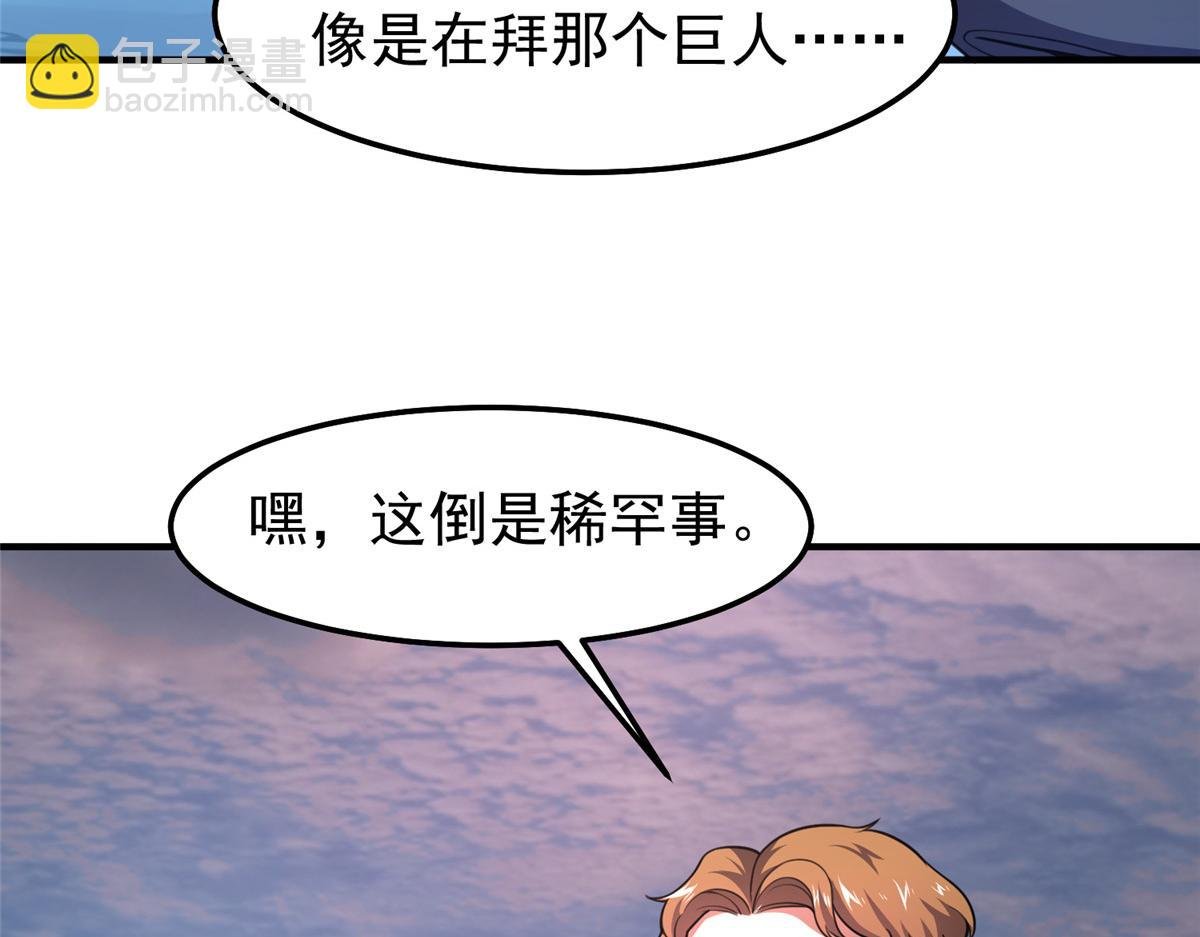 247（加更） 信仰成神