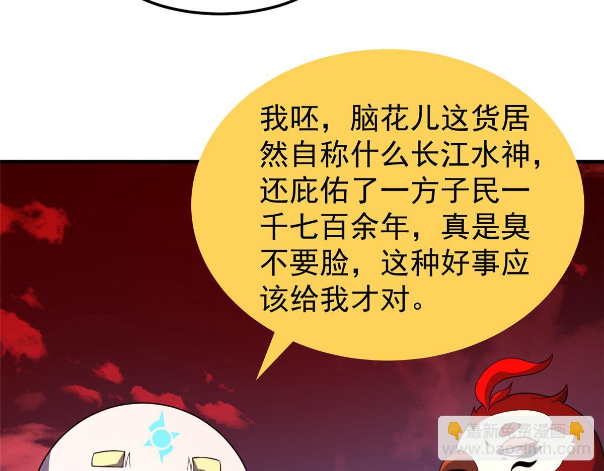 247（加更） 信仰成神