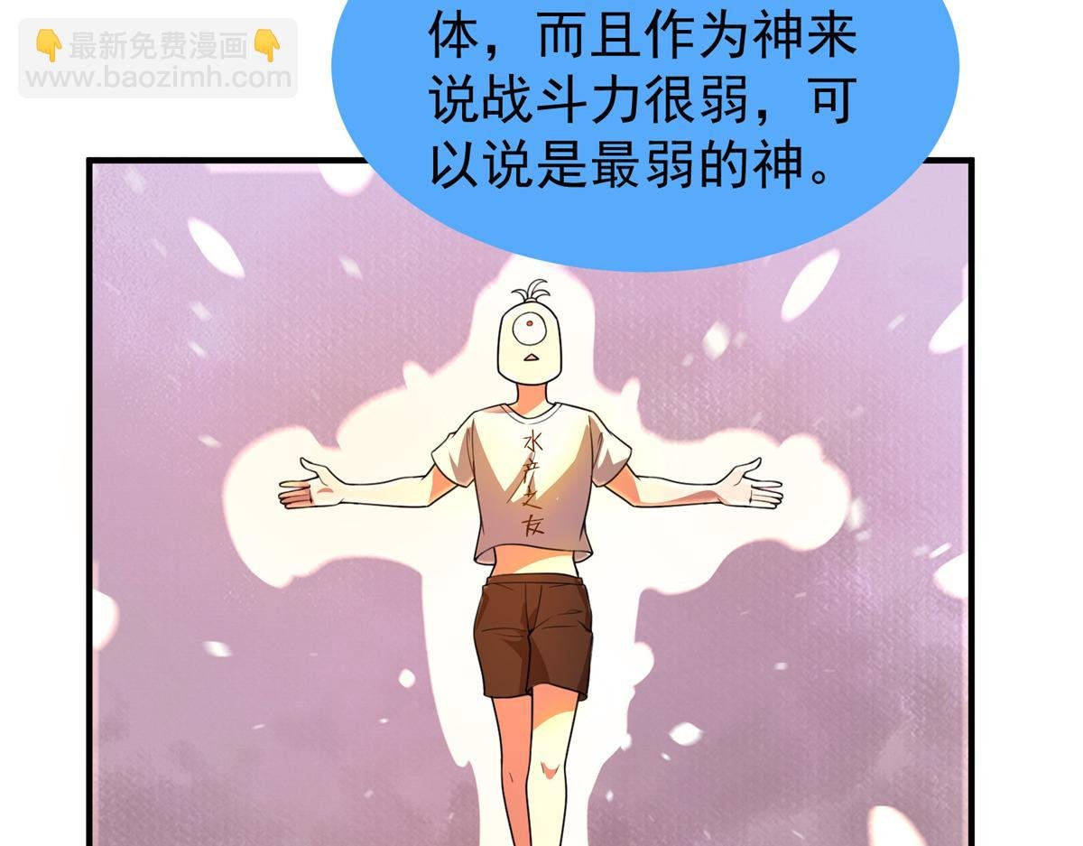 247（加更） 信仰成神