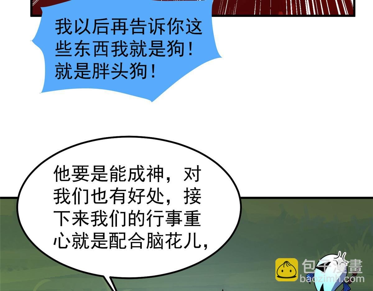 247（加更） 信仰成神
