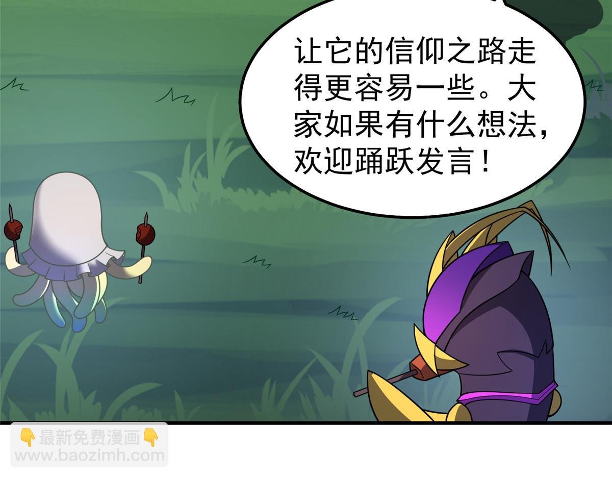 247（加更） 信仰成神