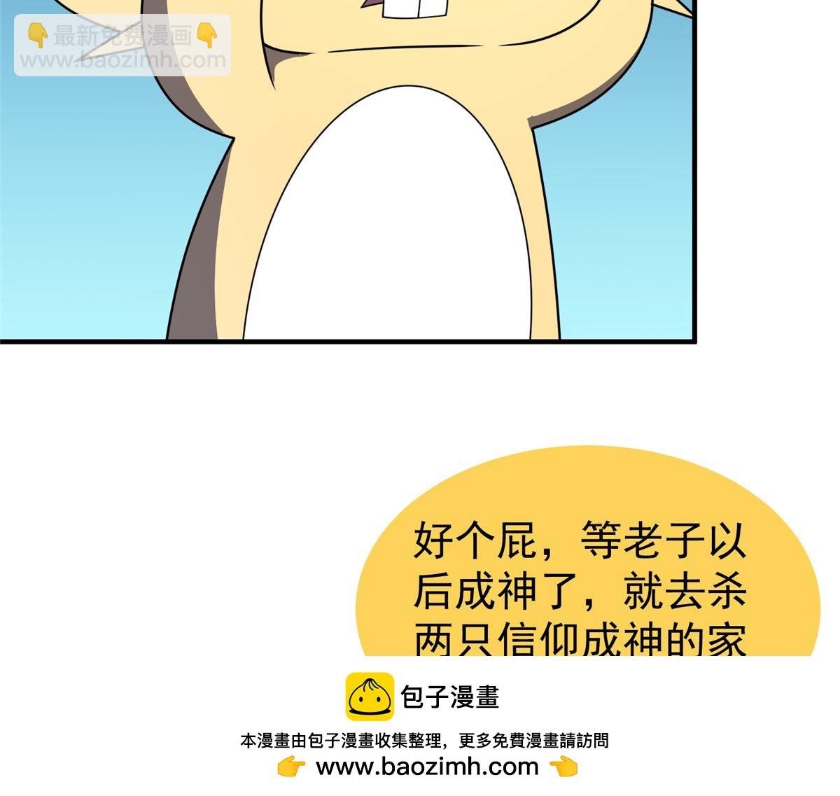 247（加更） 信仰成神