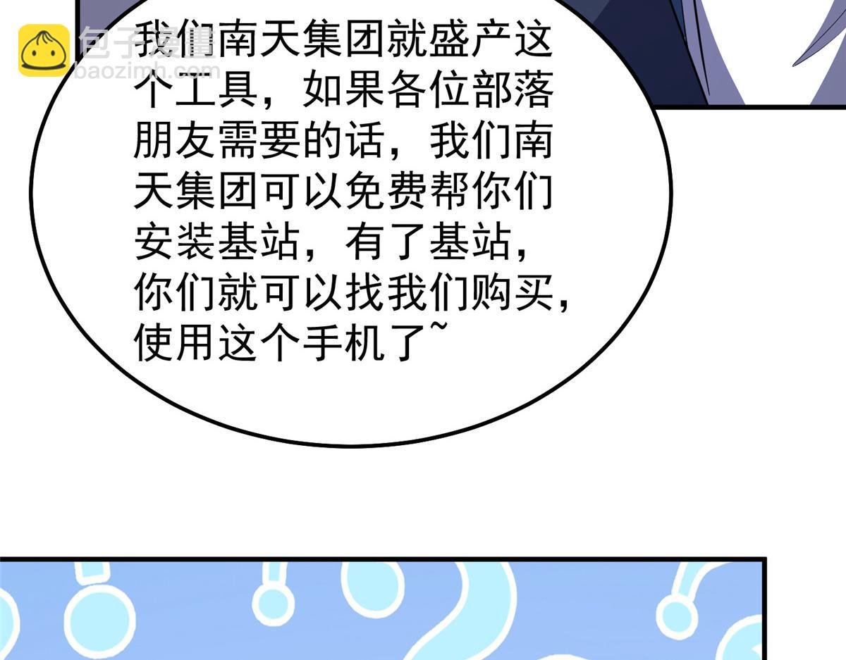 251 神境寻宝