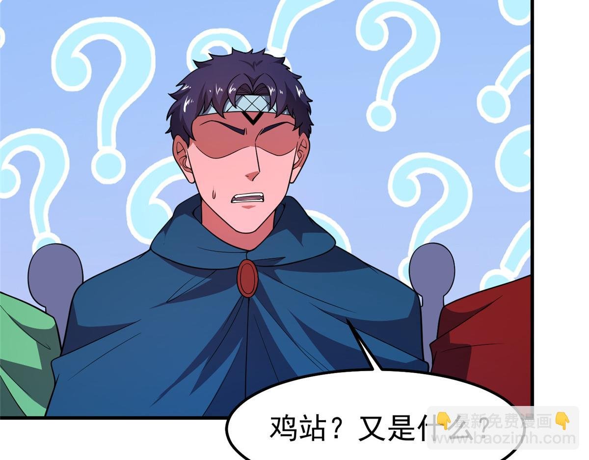251 神境寻宝