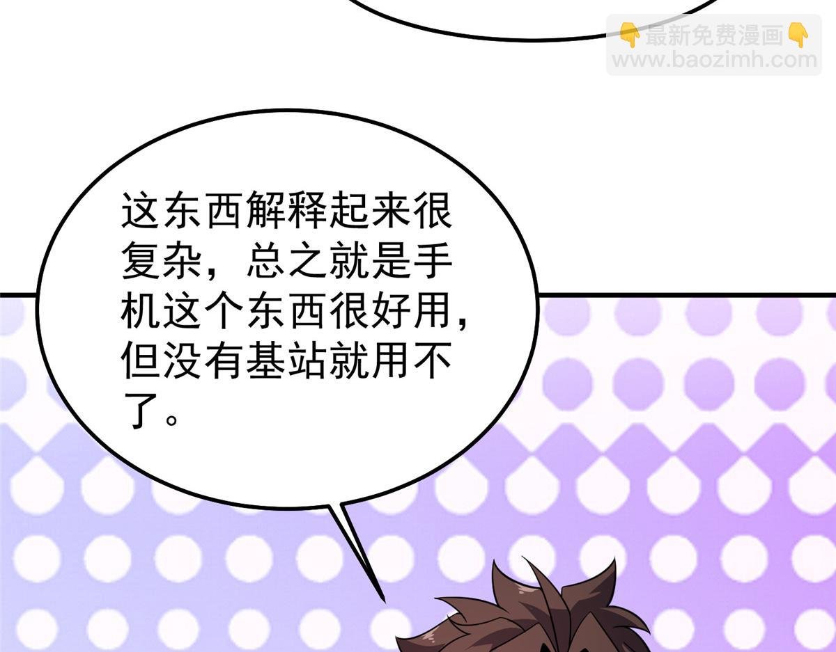 251 神境寻宝