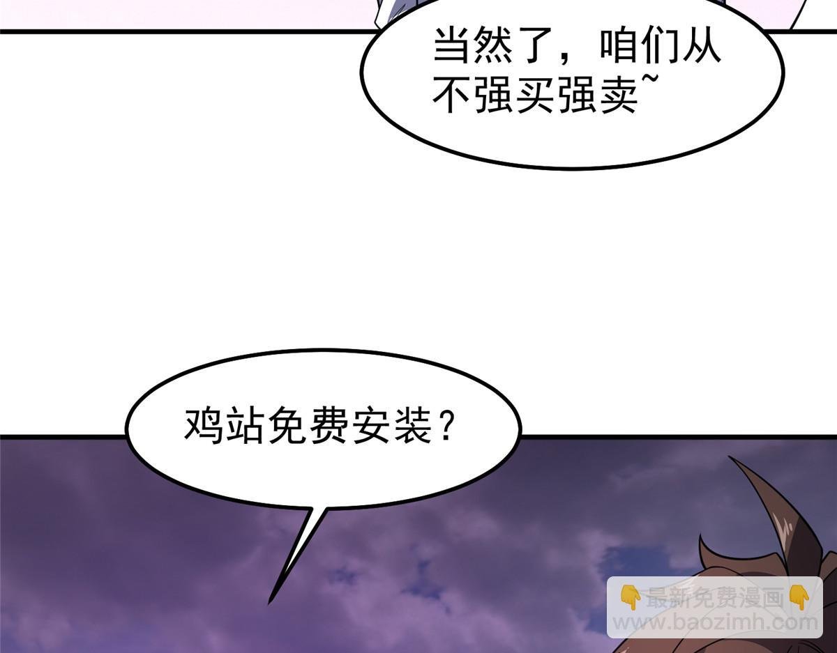 251 神境寻宝