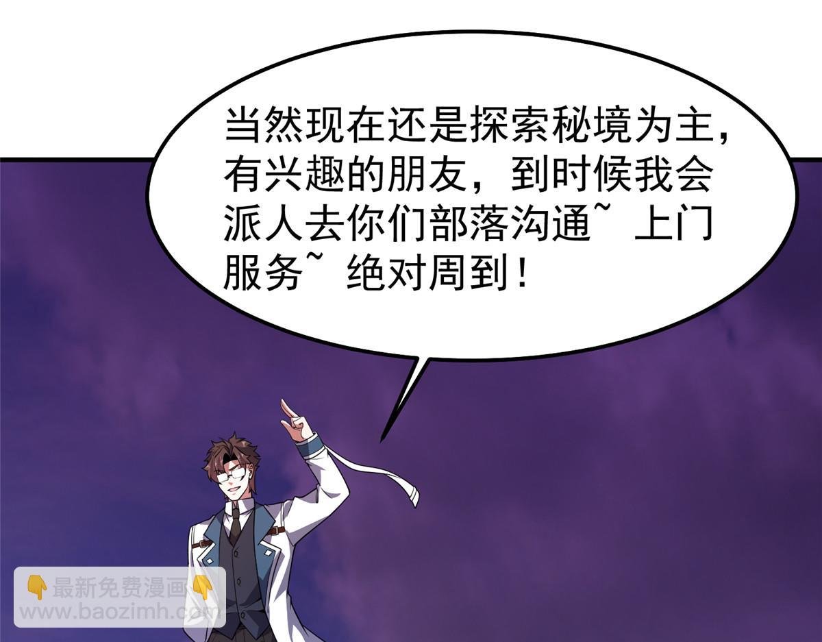 251 神境寻宝