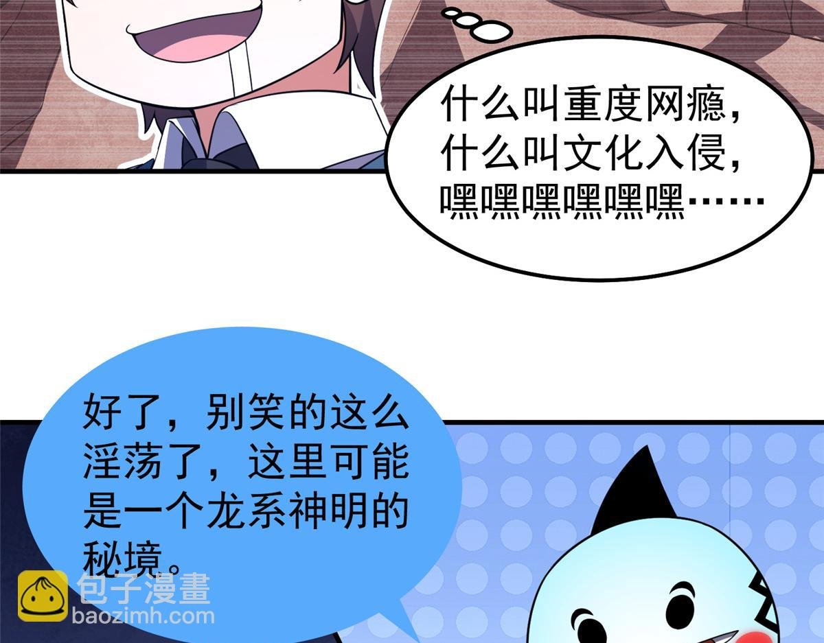 251 神境寻宝