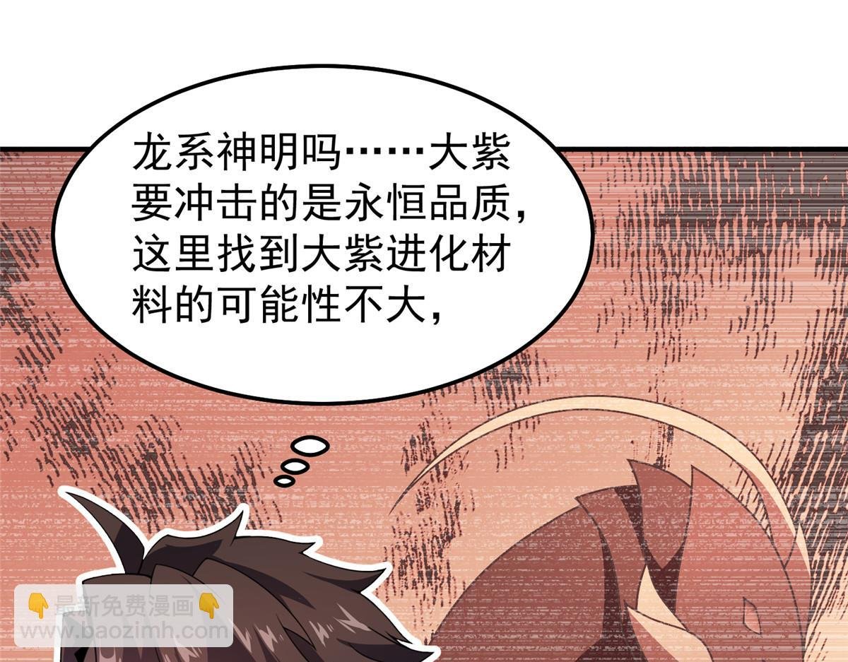 251 神境寻宝
