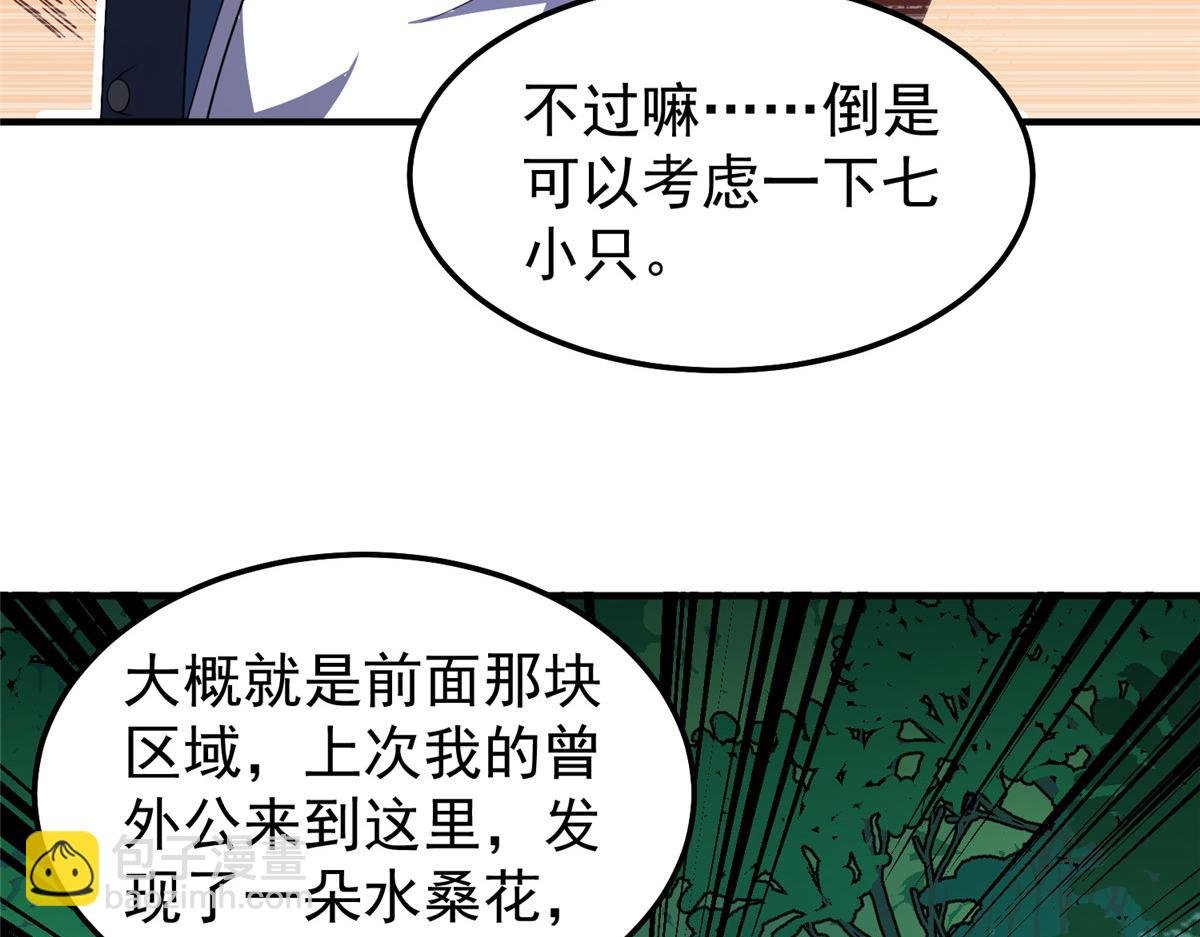 251 神境寻宝