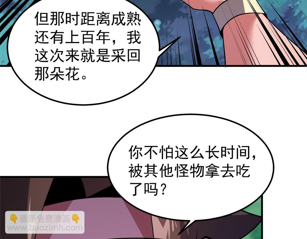 251 神境寻宝